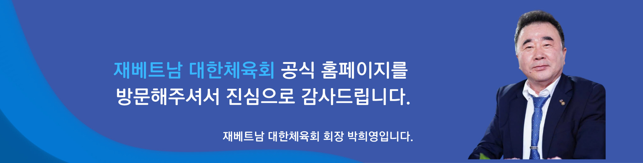 인사말 배너